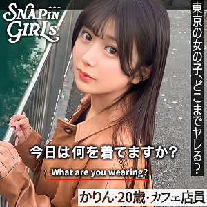 grsp009：かりん