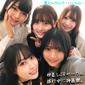 smjh046：かりん＆みづき＆ひなの＆りた＆みずき