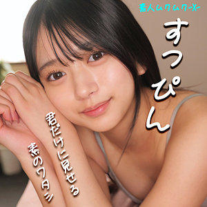 smjx031：かりんちゃん