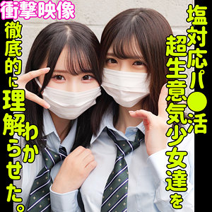 mus046：あかり＆かな