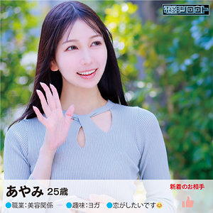 DEAS-013(あやみさん)